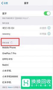 无线耳机怎么连接手机
