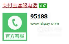 支付宝封了怎么解除