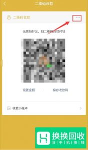 2019微信提现怎么避免手续费