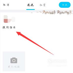 手机qq空间发说说彩色字体怎么设置与关闭