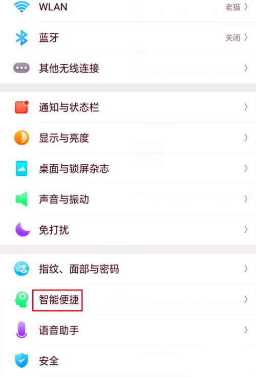 全屏手机怎么调出按键
