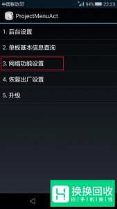 如何查看手机信号频段