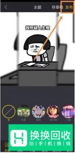 华为手机视频铃声如何定制？