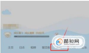 QQ空间手机版怎么查看或更改定时说说