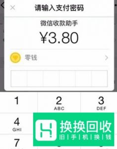 怎么申请微信收款码 微信提现免费
