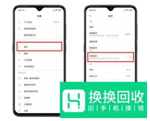 小米手机怎么开启深色模式