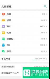 手机中的大视频文件怎么传送到电脑中