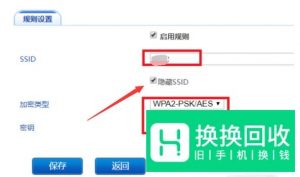 手机怎么添加隐藏WiFi,手机怎么连接隐藏SSID
