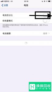 苹果手机电量百分比怎么设置？