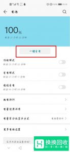 手机发烫 耗电快,赶紧关闭这几个设置