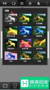 手机PS 软件PS touch的使用教程