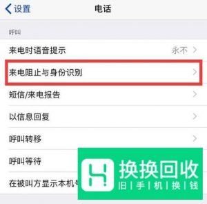 怎么把手机通讯录黑名单里面的人拉出来？