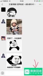 如何制作属于自己的微信表情？
