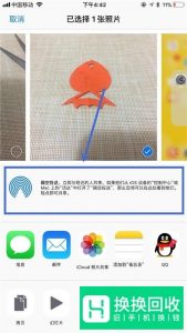 苹果隔空投送怎么用
