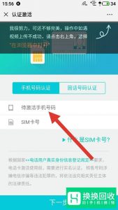 中国移动手机卡副卡怎么激活 移动卡激活教程