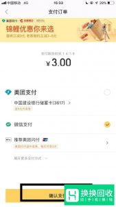 美团外卖怎么开通会员？