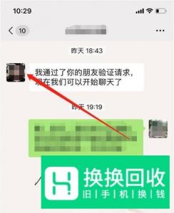 怎么删除微信好友