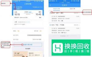 12306候补购票退票扣钱 12306候补订单怎么取消