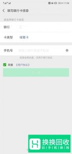 微信支付密码忘了怎么找回