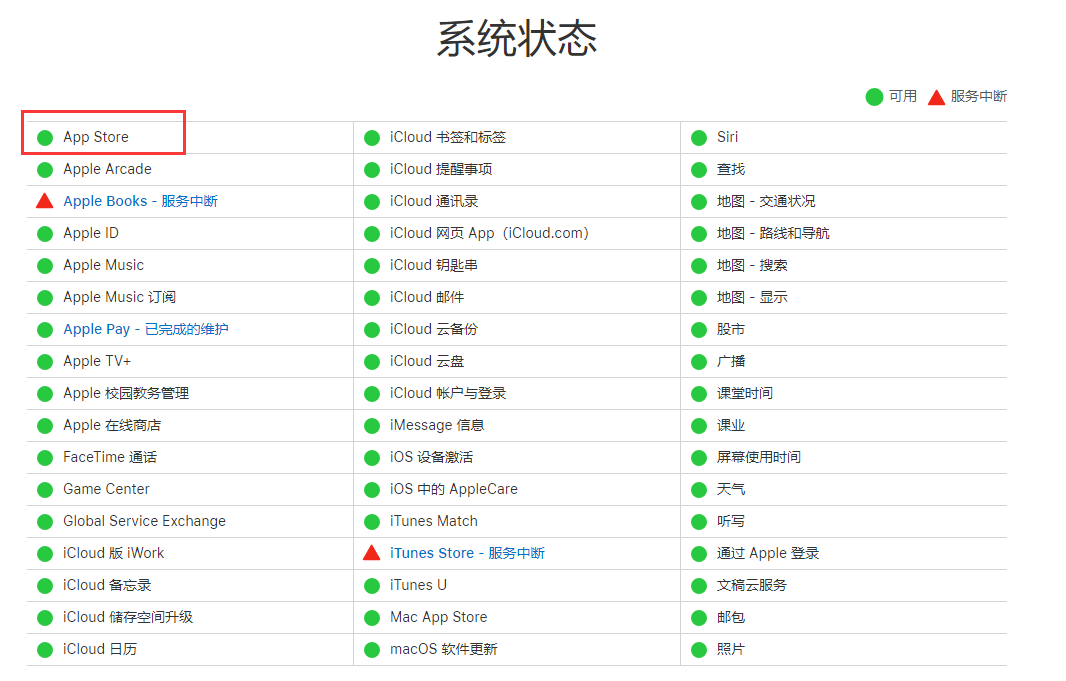 iPhone无法连接到App Store解决方法