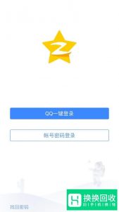 手机QQ空间如何退出登录呢?
