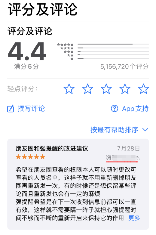 苹果app评论的昵称怎么修改