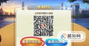 手机qq欢乐斗地主怎样创建房间？