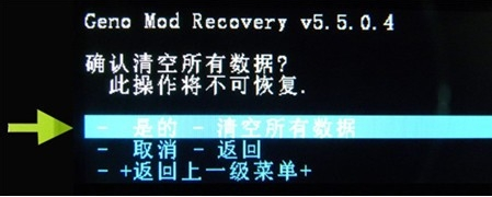 华为手机Recovery刷机