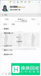 教你怎样注册QQ不用手机号
