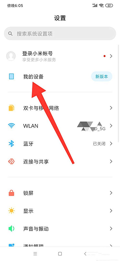 红米k30pro断流怎么解决
