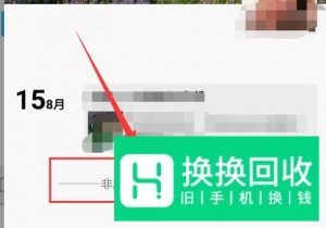 微信如何识别好友是否将自己拉黑或删除
