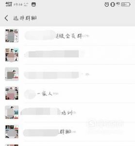 微信群聊怎么找