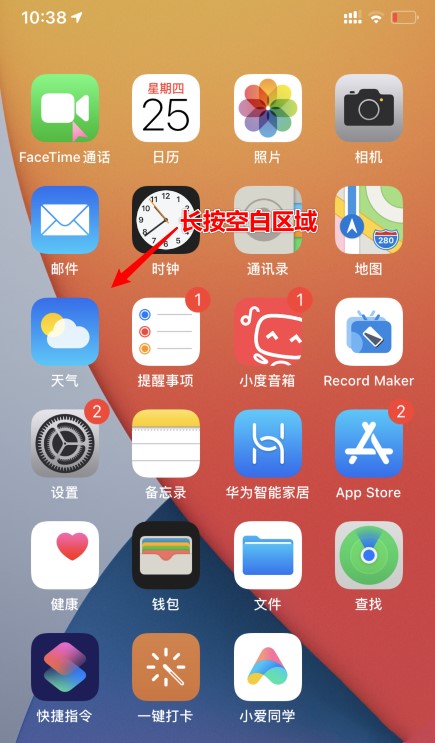 ios14系统怎么调出电量百分比
