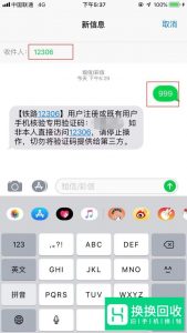 12306手机未核验怎么办?手机双向核验怎么用呢?