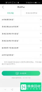 如何归还借用的云充电宝