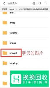 安卓手机微信聊天记录在哪个文件夹？