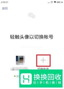 微信如何关联其他账号？两个微信号如何关联？