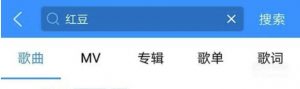 手机如何免费下载酷狗收费歌曲