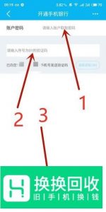 建设银行App登陆密码忘记了怎么办?