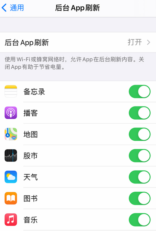 iPhone12查看应用的耗电情况