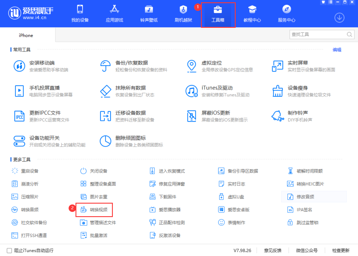 iPhone 12将视频导出到电脑方法技巧