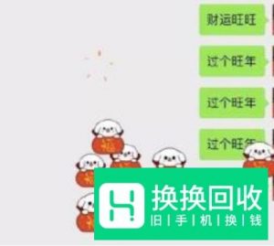 微信聊天怎么输入特殊表情