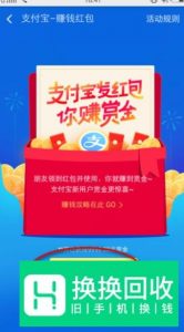 支付宝扫码领红包怎么领？
