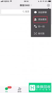 删除的微信好友怎么找回？