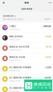 微信支付如何退款？