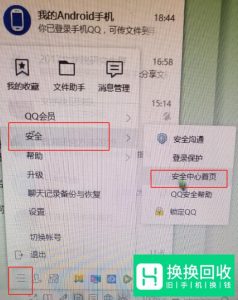 怎么查看qq身份证
