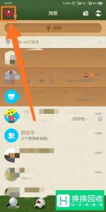 手机QQ,如何和好友成为闺蜜关系？成为亲密关系