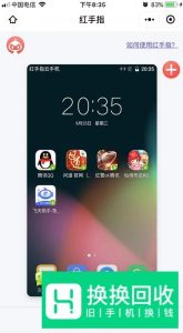 怎么获得免费云手机无限免费云手机时长获取方法