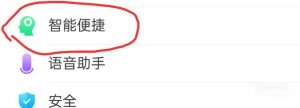 华为手机,荣耀,荣耀8如何把返回键从左改为右