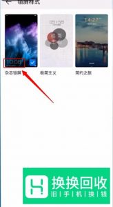 让华为MATE 10锁屏时钟显示在手机屏幕上部中间
